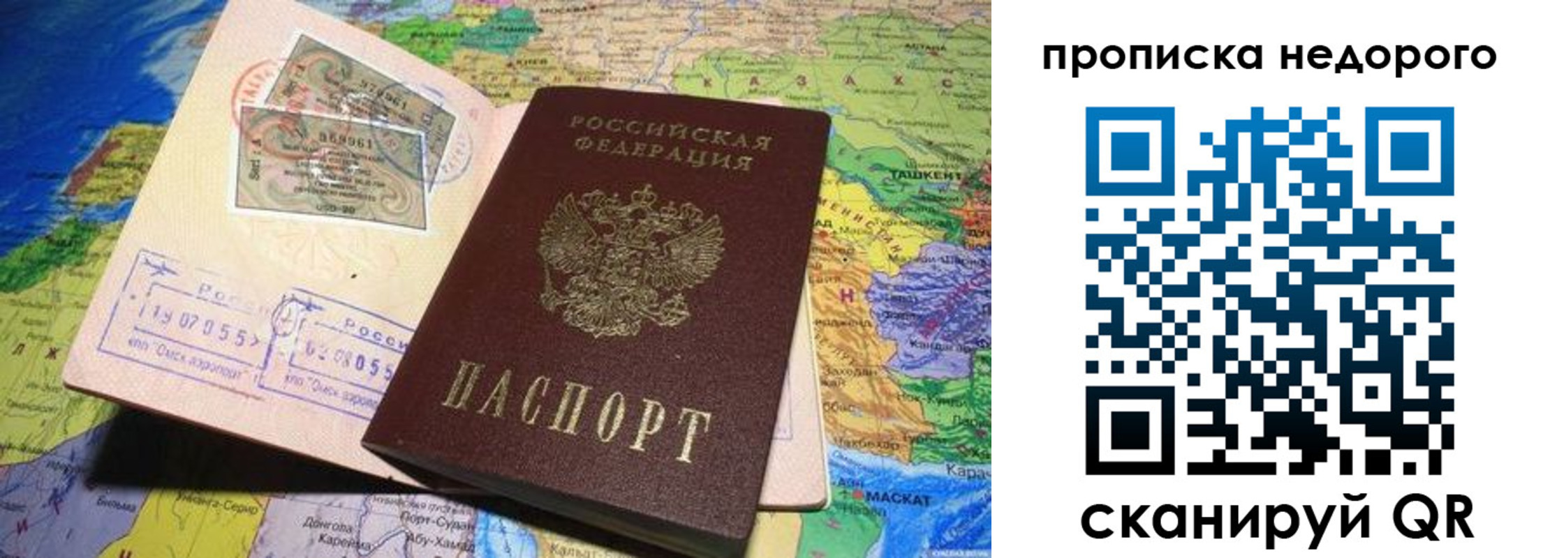 купить прописку в Новотроицке
