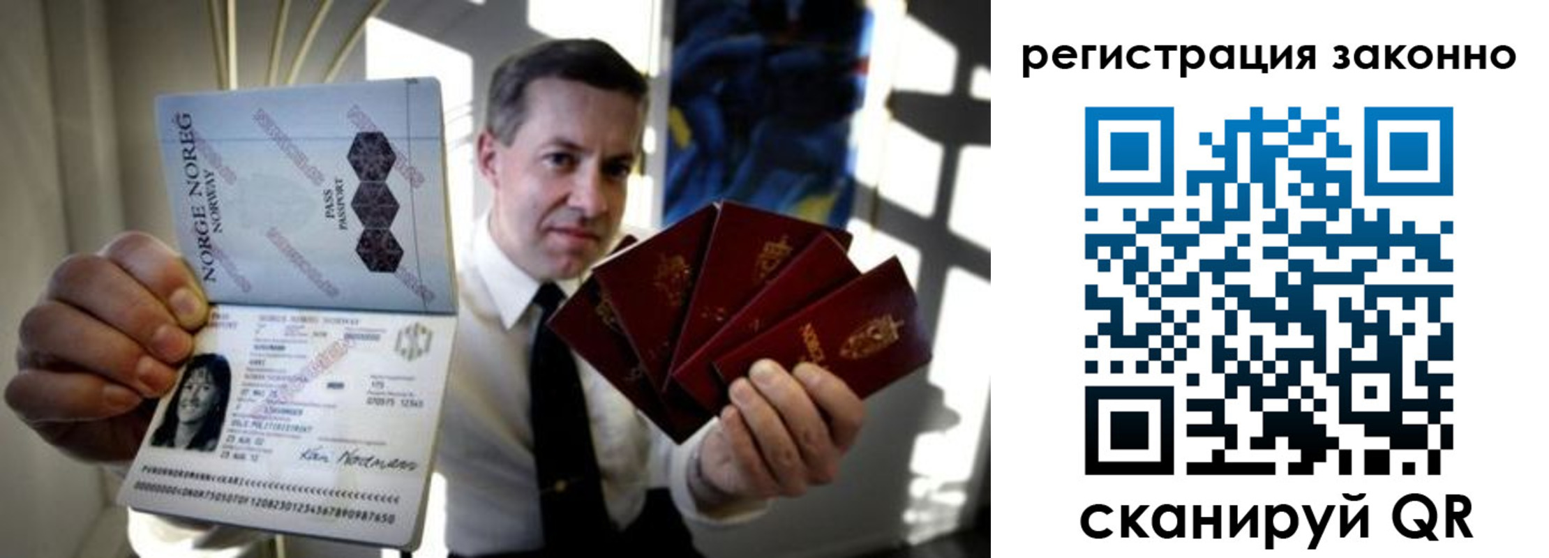 прописка штамп в Новотроицке