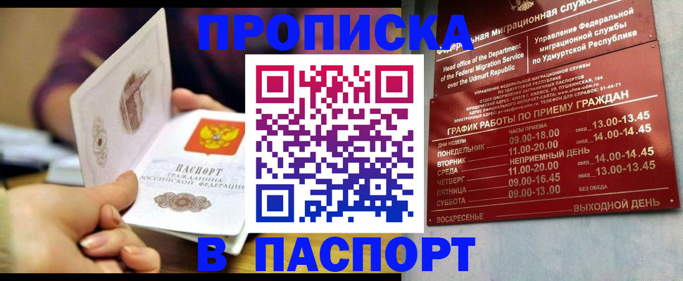 регистрация для дет. сада в Новотроицке