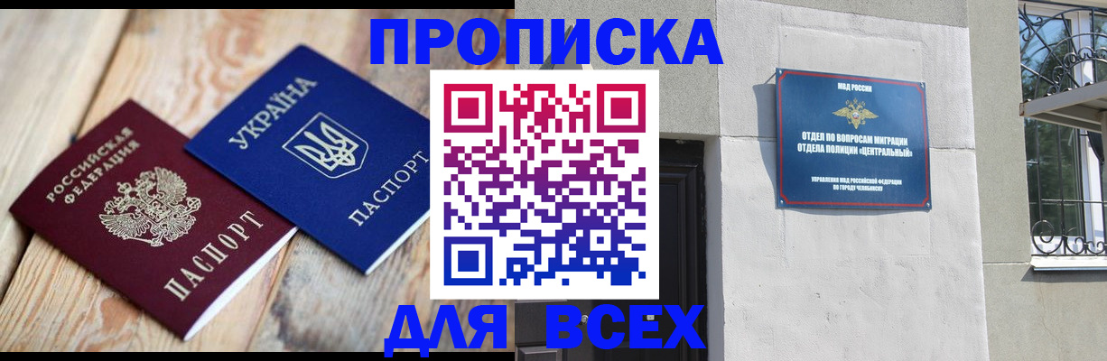 регистрация для школы в Новотроицке