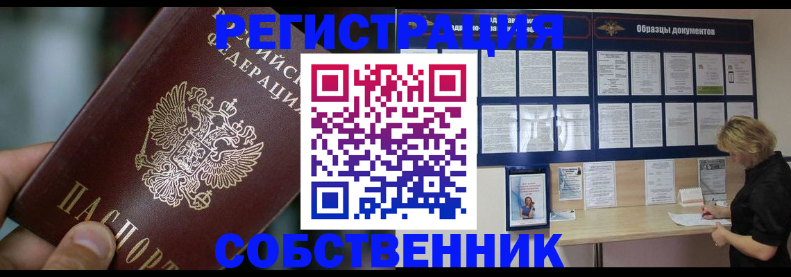 прописка для кредита в Новотроицке